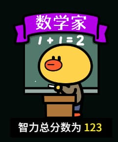 130分好难...